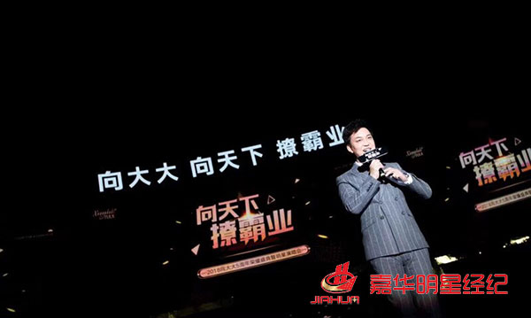 黃圣依出席向大大企業(yè)5周年榮耀盛典，林志穎零點樂隊等助陣