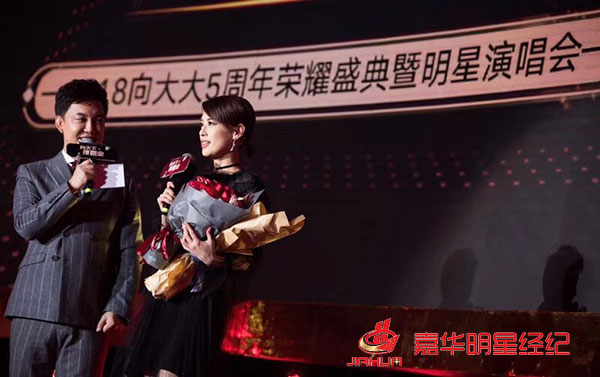 黃圣依出席向大大企業(yè)5周年榮耀盛典，林志穎零點樂隊等助陣