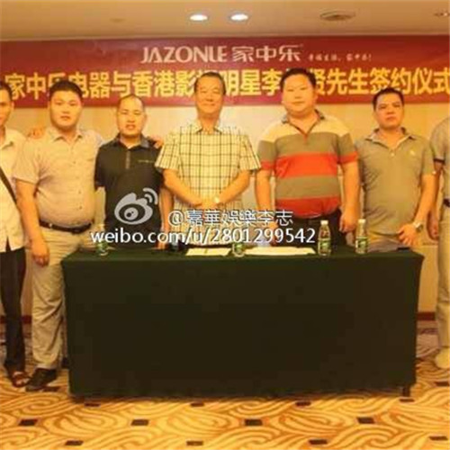 家中樂(lè)廚衛(wèi)聘請(qǐng)李修賢擔(dān)任形象代言人