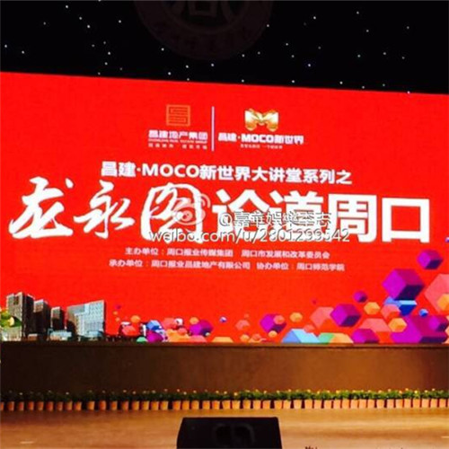 龍永圖隨經(jīng)紀人昌建MOCO新世界大講堂系列之龍永圖論道周口-經(jīng)紀人 出場費 