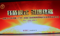 龍梅子擔任鈺盾門業(yè)形象大使并出席新品發(fā)布會--龍梅子經(jīng)紀人 龍梅子出場費 龍梅子經(jīng)紀公司