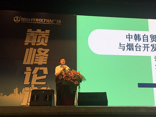 張燕生擔任煙臺萬達廣場城市發(fā)展高峰論壇主講嘉賓