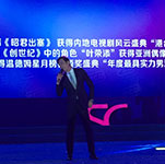 羅嘉良、萬綺雯、吳啟華、魏駿杰、湯寶如助陣紋繡奧斯卡頒獎(jiǎng)典禮