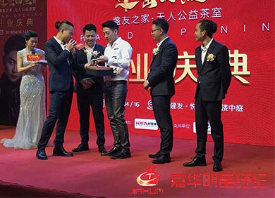 呂頌賢、東來東往·建陽(yáng)建窯四杰開業(yè)慶典活動(dòng)