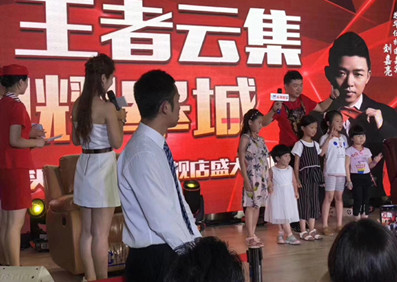 劉嘉亮出席六安市芝華仕活動 活動現(xiàn)場氣氛高漲