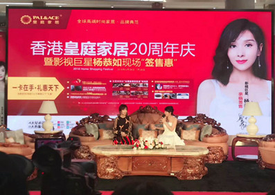 楊恭如出席皇庭家居活動完滿收工！