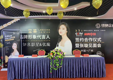 官宣！知名影星張璇成功簽約成為立茶品牌形象代言人