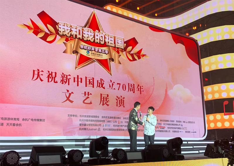 余杭好聲音第五季，金志文演唱《我和我的祖國》